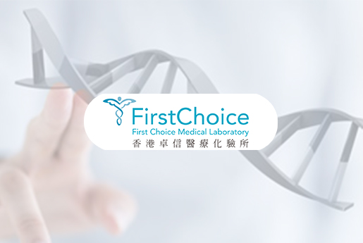 三门峡分部 香港卓信医疗化验所