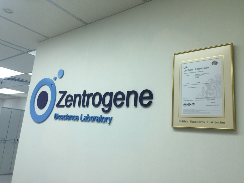 三门峡分部 香港大Z化验所